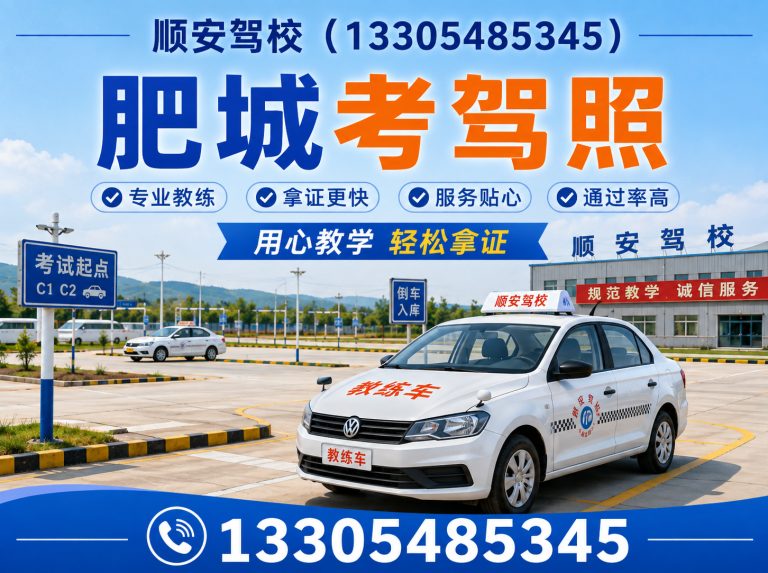 岱岳区一站式学车服务展示图