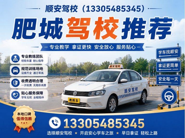 岱岳区肥城考驾照展示图